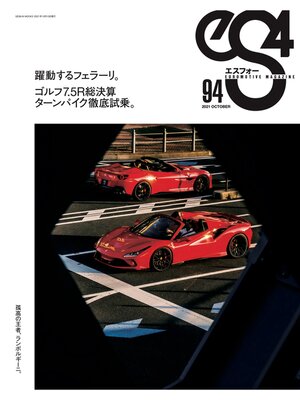 cover image of eS4, Volume 94